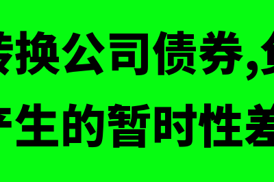 发票开错了怎么处理(发票开错了怎么退税)