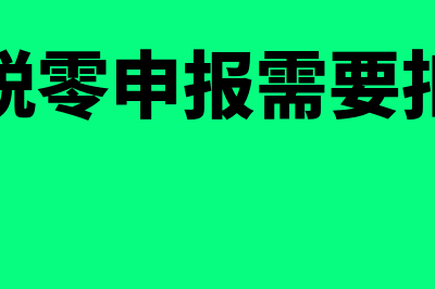 代销业务如何征税(代销业务如何征消费税)