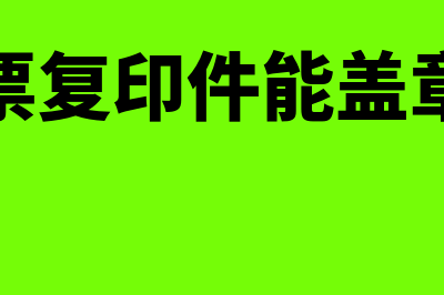 运输发票如何抵扣(运输发票怎么抵税)