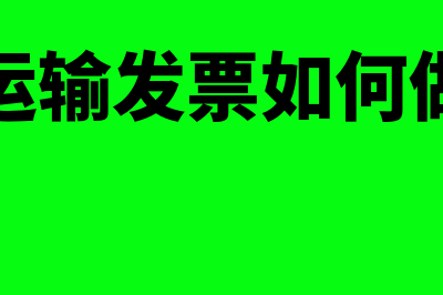 公司租房代房东开票的增值税和房产税税金如何会计处理？(公司租房代房东缴纳的个税)