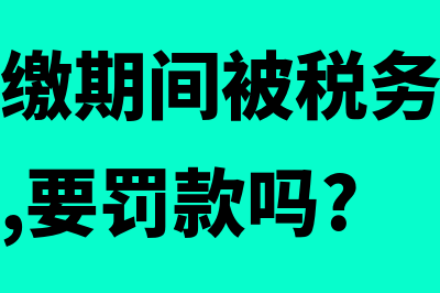 实收资本怎么交印花税?(实收资本怎么交税费)