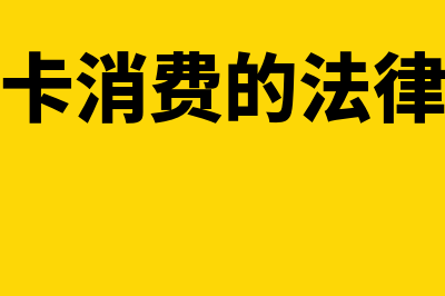 企业日常费用报销怎么入账(企业日常费用报销制度)