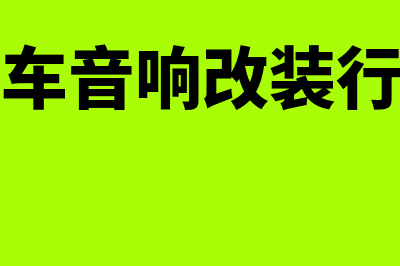 一般纳税人期末留抵的会计分录(一般纳税人期末结转增值税)