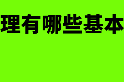 超过年限,未计提的坏账,怎么处理?(未达到国家规定年限的,可以缴费至国家规定年限)