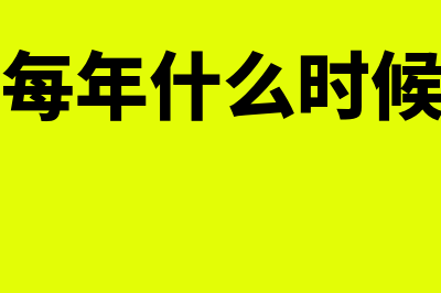 分期付款购入无形资产的账务处理怎么做(分期付款购买商品的会计分录)