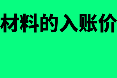 矿山企业复垦费用的账务处理(矿山土地复垦费)