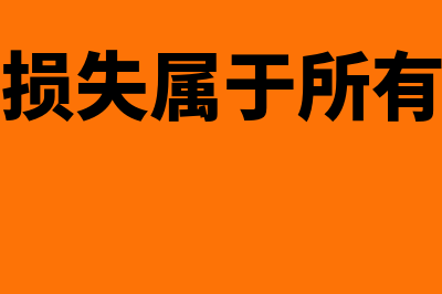 公司预付1年的房租现在如何做分录(预付一年工资)