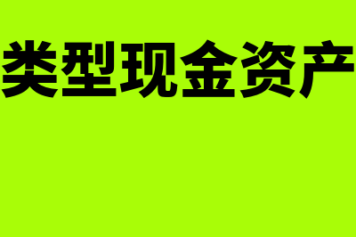 企业会计月末结账的流程及注意事项(企业会计月末结转及所得税怎么结转)