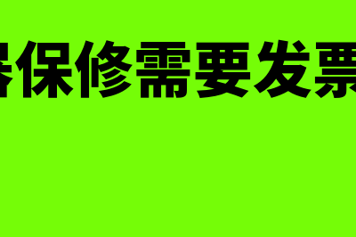 邮局电信部门等开具的专用收据属于发票吗(邮电局分为邮政局和电信)