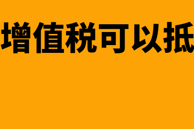 建筑企业一般纳税人税负是多少?(建筑企业一般纳税人差额征税)