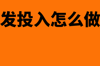 财政直接支付会计分录(财政直接支付是什么意思)