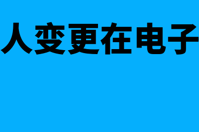 以前年度损益调整没有了用哪个科目(以前年度损益调整属于哪类科目)