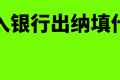 内购货物再出口退税的怎么做账(外购出口的货物与本企业自产货物同类型或具有相关性)