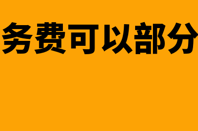 全盘帐的意思是什么(全盘账目是什么)