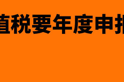 转让土地使用权及地上附着物怎么进行账务处理(转让土地使用权怎么交增值税)