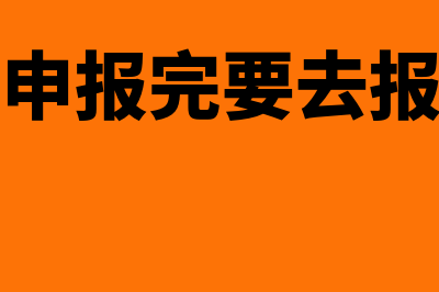 金税盘的费用全额抵税在哪里填报?(金税盘费用如何做会计分录)