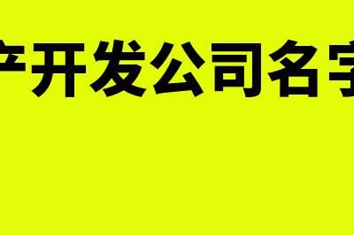 一般纳税企业缴哪些税(一般纳税人缴纳税款)