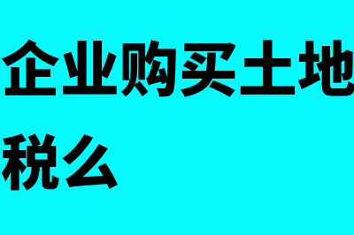 收到发票还需确认开票单位的经营范围吗(收到发票才确认收入吗)