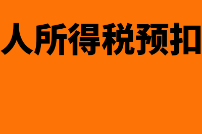 简易征收的一般纳税人不可以抵扣进项吗(简易征收的一般纳税人可以抵扣进项税吗)