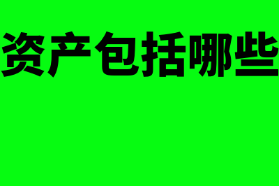 应交税费t型账户要分类吗(应交税费t型账户期初余额在哪边)