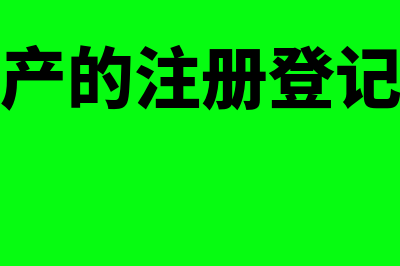 自己开车出去办事怎么报销(自己开车怎么办)