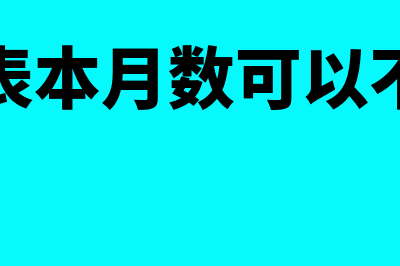 个人生产经营所得怎么做分录(个人生产经营所得税)