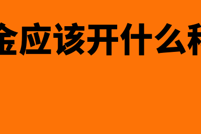 企业借款利息如何开票(企业借款利息如何交税)