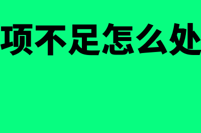 零申报怎么填减免性质代码(零申报教程)