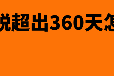 执行小企业会计准则企业月末要进行哪些结转(执行小企业会计准则有哪些要求)