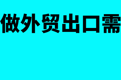 分支机构是否缴纳印花税