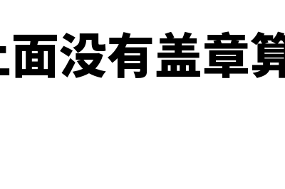 10万以下增值税免税适用于个人吗(10万以下增值税是多少)