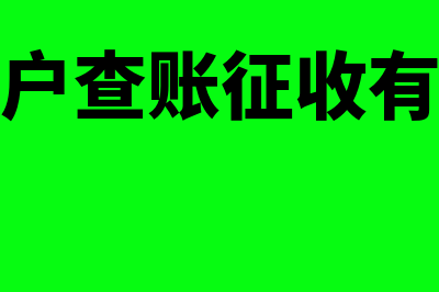 个体工商户查账征收怎么报税(个体工商户查账征收有没有减免政策)