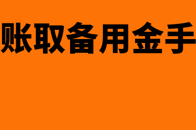 净负债率为什么减货币资金(净负债率为负)