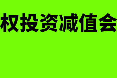 其他债权投资减值为什么记其他综合收益(其他债权投资减值会计处理)