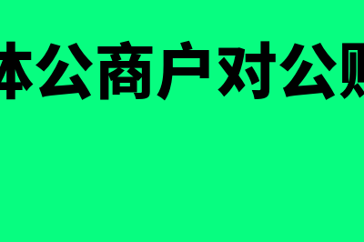 承兑手续费计入什么科目(承兑的手续费进什么科目)