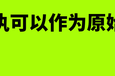 汇算清缴后发现多结转了成本(汇算清缴后发现错误怎么办)