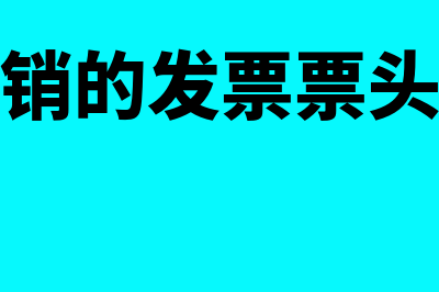 账期和月结的区别(期末结账月度结账)