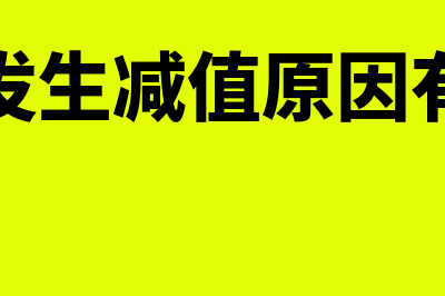 小规模纳税人如何报税季报视频(小规模纳税人如何确认收入)