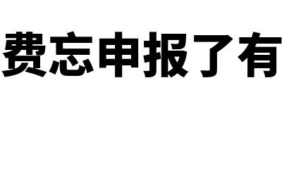 政府拨入土地补偿款记什么科目(政府拨入土地补贴多少)