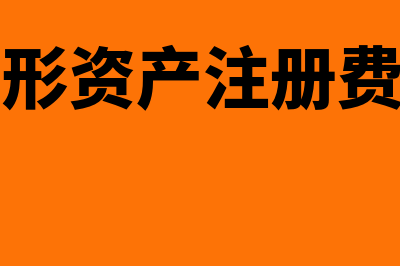 本月没有进项税如何结转增值税(本月没有进项税额只有销税额)