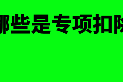 销售退货单可以做原始凭证吗(销售退货单可以代签吗)