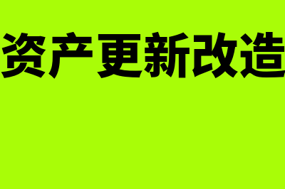 本年度月扣除金额怎么填写(本年度月扣除金额怎么填)