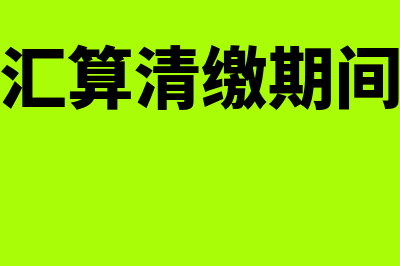 发放福利费需要进行申报吗(发放福利费需要缴纳税款吗)