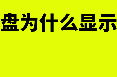 水果企业取得的普票能否抵扣(水果企业取得的税收)