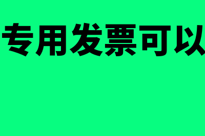 增值税加计扣除怎么做会计分录(土地增值税加计扣除)