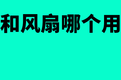 非公司员工为公司做事产生的差旅费账务处理(非公司员工为公司做贡献)