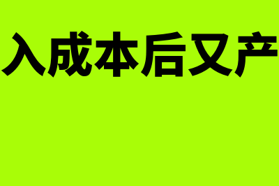 其他应付款发票收不回来怎么做账(其他应付款开票怎么记账)