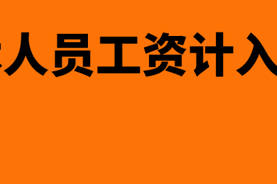 纳税0申报需要提交什么(纳税申报需要交钱吗)