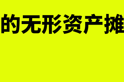 企业所得税中会计利润总额怎么算(企业所得税中会议费可以扣除吗)