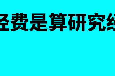 旅游业差额开票的扣除额是含税还是不含税(旅游业差额开票流程全电)